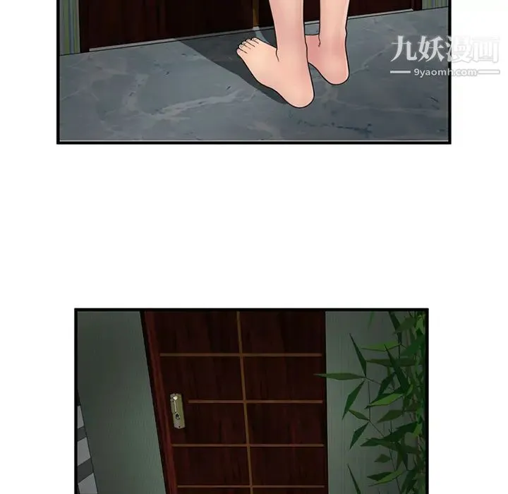恋上闺蜜的爸爸 - 第25话 - page 51