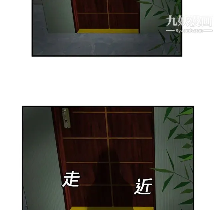 恋上闺蜜的爸爸 - 第25话 - page 52