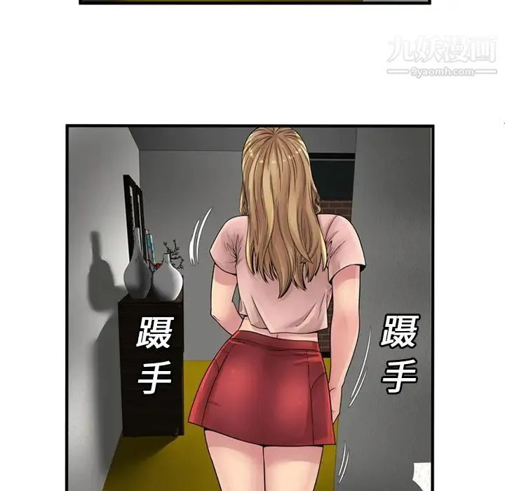 恋上闺蜜的爸爸 - 第25话 - page 54