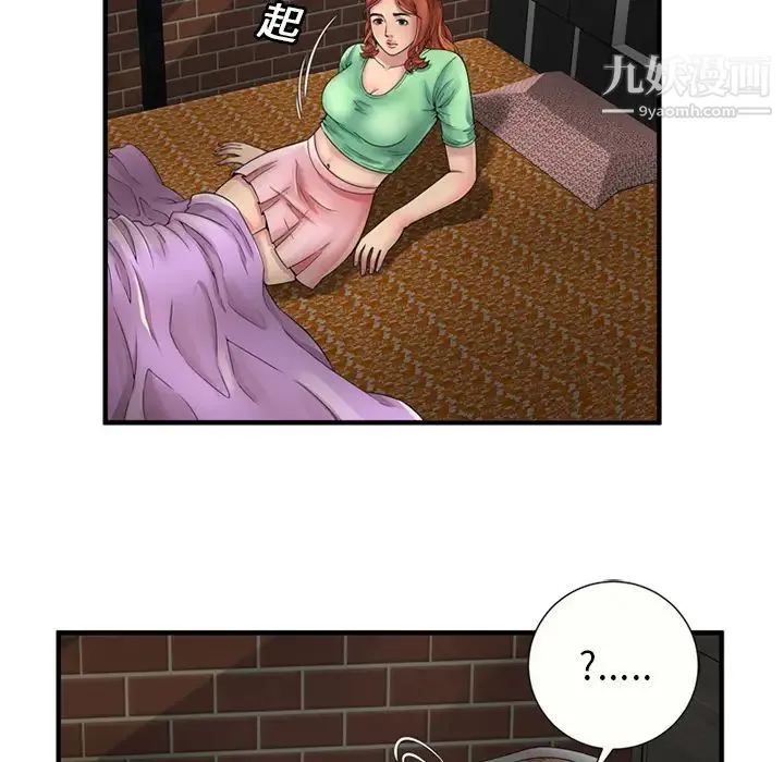 恋上闺蜜的爸爸 - 第25话 - page 63