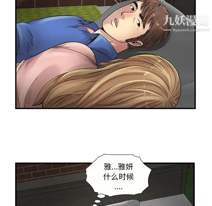 恋上闺蜜的爸爸 - 第25话 - page 64
