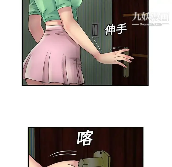 恋上闺蜜的爸爸 - 第25话 - page 74