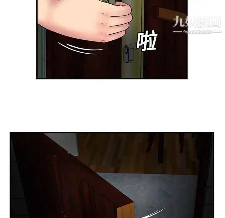 恋上闺蜜的爸爸 - 第25话 - page 75