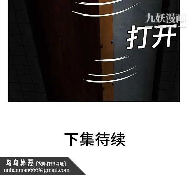 恋上闺蜜的爸爸 - 第25话 - page 76