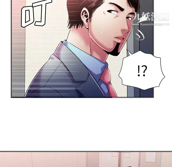 恋上闺蜜的爸爸 - 第56话 - page 6