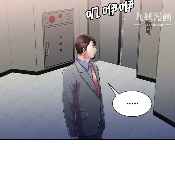 恋上闺蜜的爸爸 - 第56话 - page 7