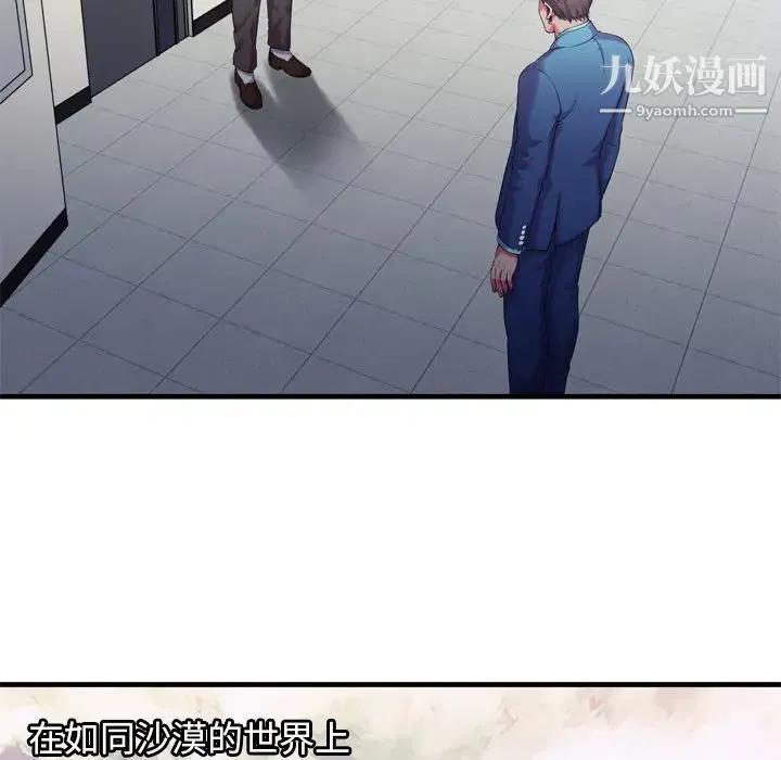 恋上闺蜜的爸爸 - 第56话 - page 10