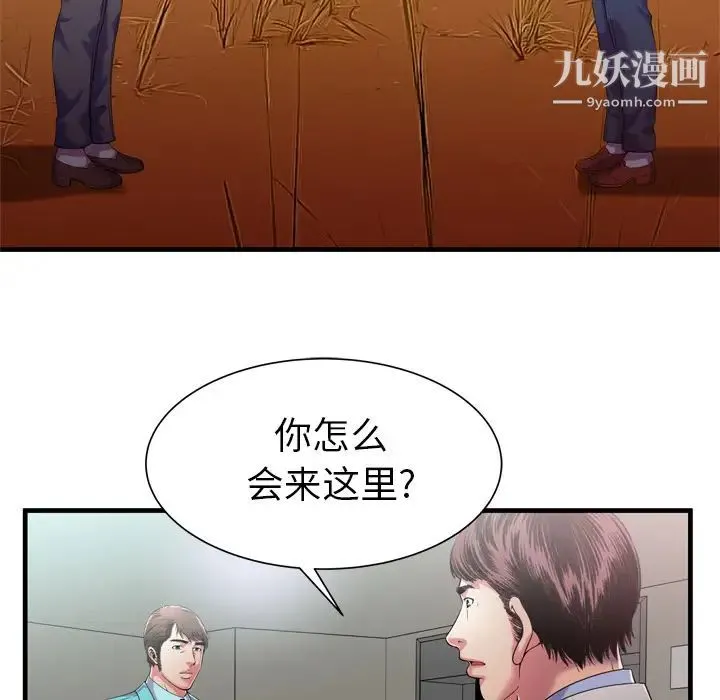 恋上闺蜜的爸爸 - 第56话 - page 12