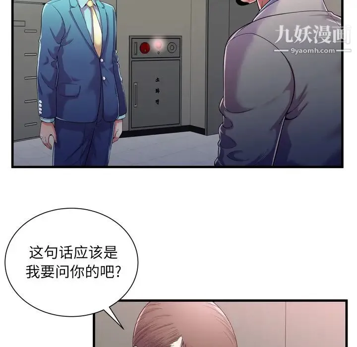 恋上闺蜜的爸爸 - 第56话 - page 13