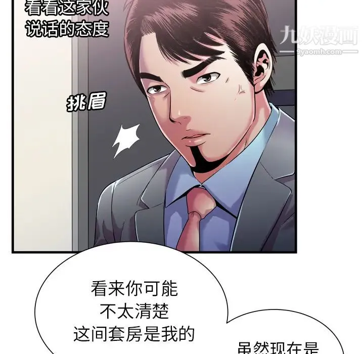 恋上闺蜜的爸爸 - 第56话 - page 15