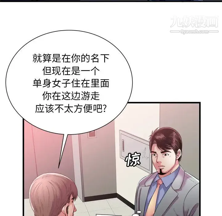 恋上闺蜜的爸爸 - 第56话 - page 17