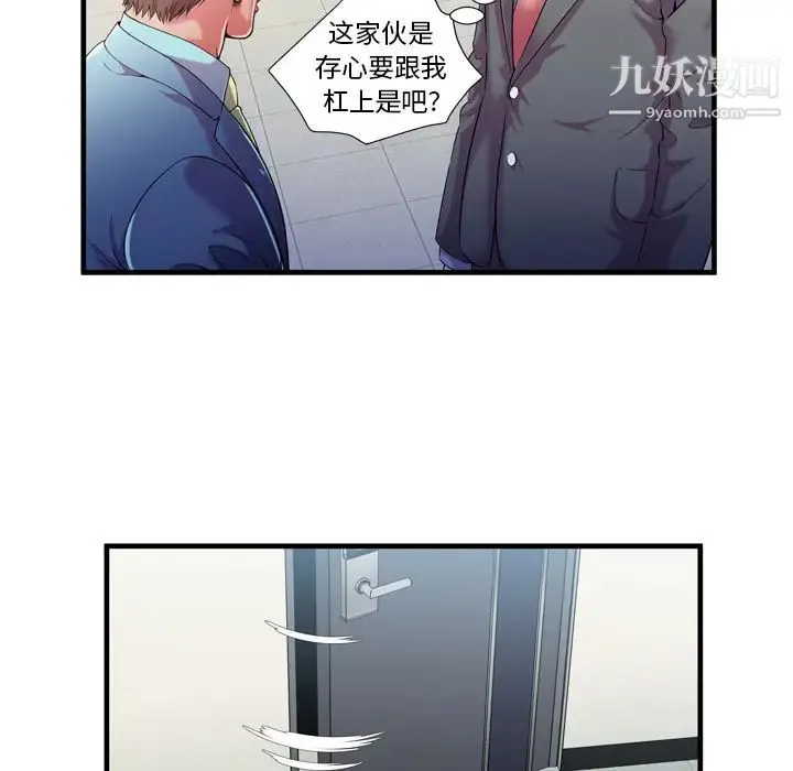 恋上闺蜜的爸爸 - 第56话 - page 18
