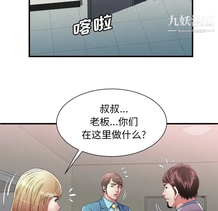 恋上闺蜜的爸爸 - 第56话 - page 19