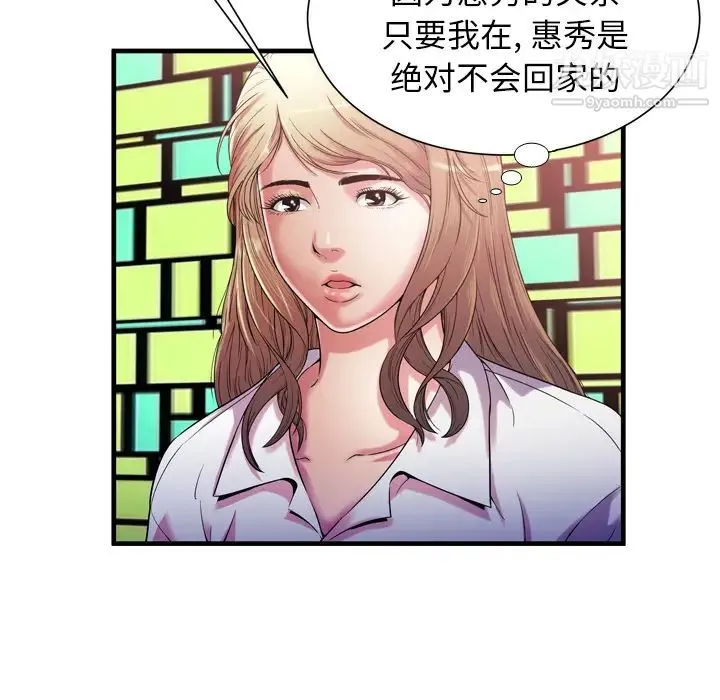 恋上闺蜜的爸爸 - 第56话 - page 27