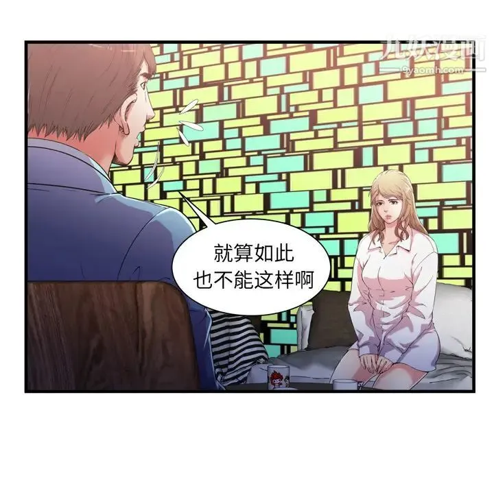 恋上闺蜜的爸爸 - 第56话 - page 28