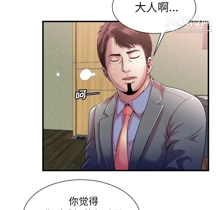 恋上闺蜜的爸爸 - 第56话 - page 33
