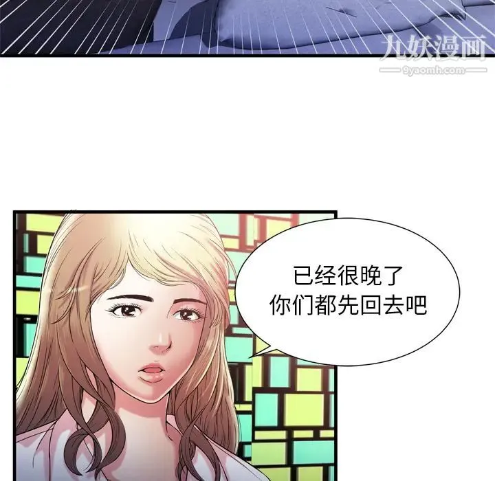 恋上闺蜜的爸爸 - 第56话 - page 36