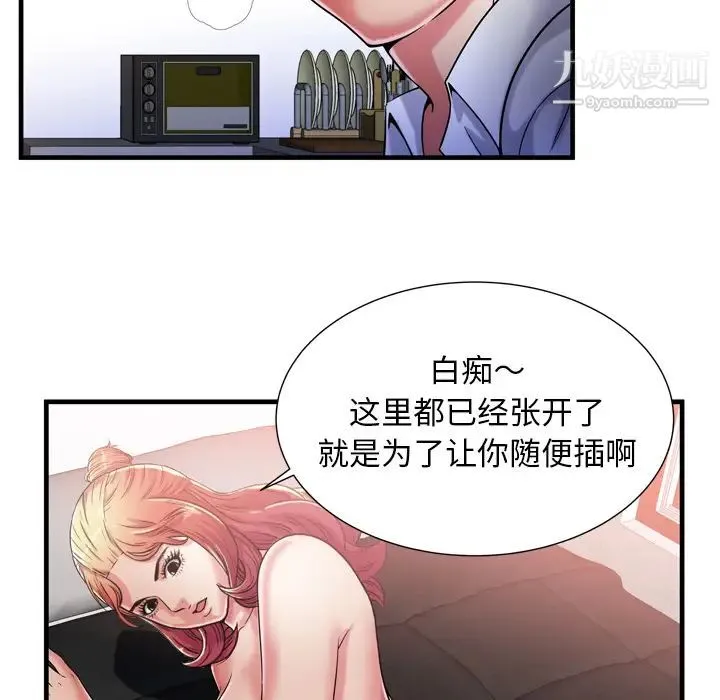 恋上闺蜜的爸爸 - 第56话 - page 52