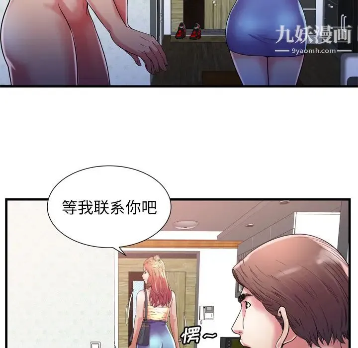 恋上闺蜜的爸爸 - 第56话 - page 60