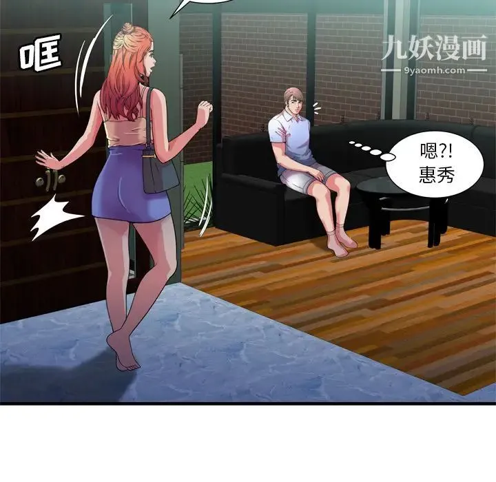 恋上闺蜜的爸爸 - 第56话 - page 64