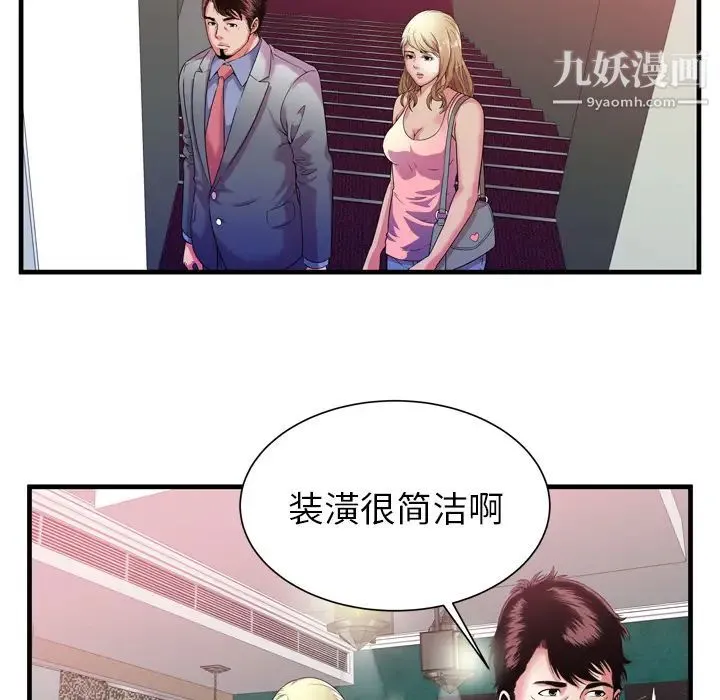 恋上闺蜜的爸爸 - 第56话 - page 78