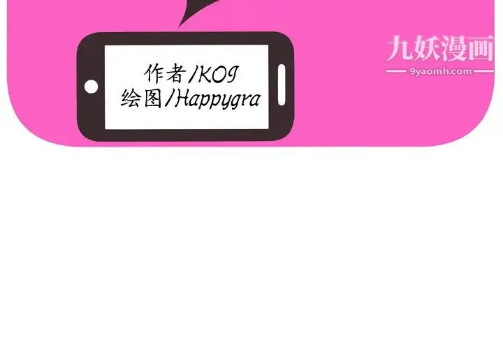 恋上闺蜜的爸爸 - 第40话 - page 2