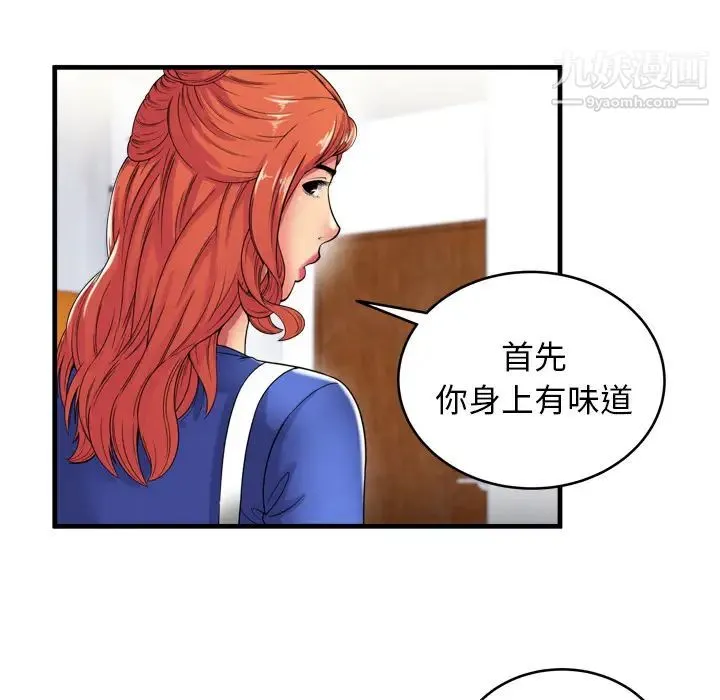 恋上闺蜜的爸爸 - 第40话 - page 5