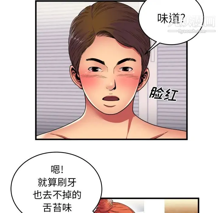 恋上闺蜜的爸爸 - 第40话 - page 6