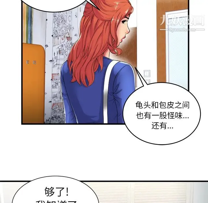 恋上闺蜜的爸爸 - 第40话 - page 7