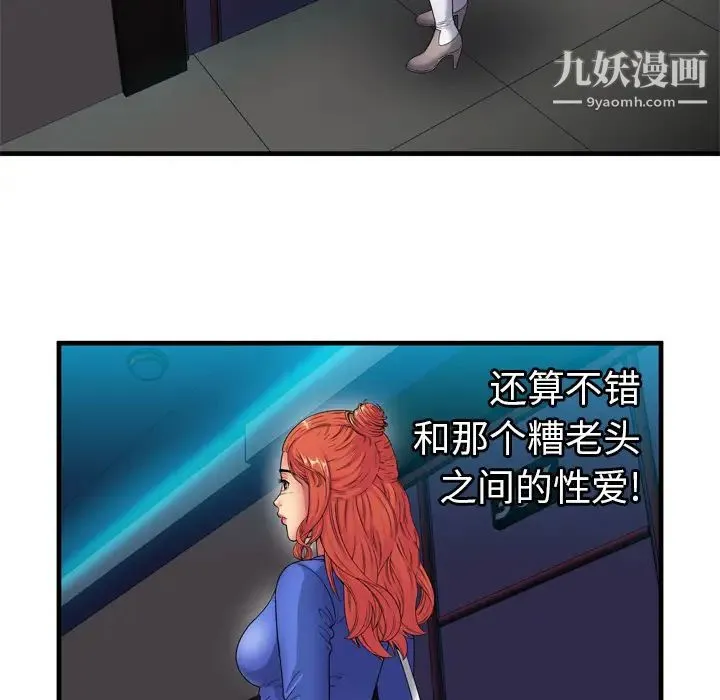 恋上闺蜜的爸爸 - 第40话 - page 11