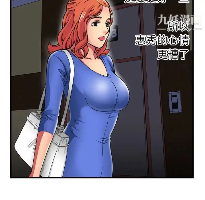恋上闺蜜的爸爸 - 第40话 - page 14