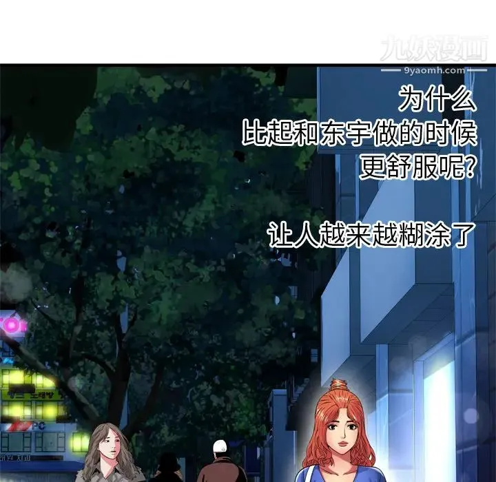 恋上闺蜜的爸爸 - 第40话 - page 15
