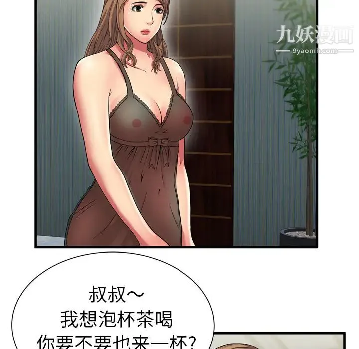 恋上闺蜜的爸爸 - 第40话 - page 30