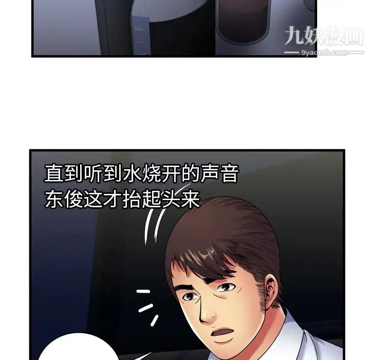 恋上闺蜜的爸爸 - 第40话 - page 35