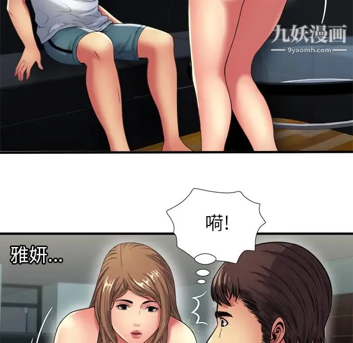 恋上闺蜜的爸爸 - 第40话 - page 44