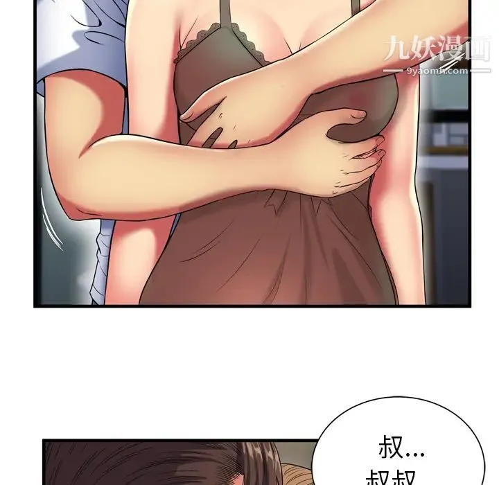 恋上闺蜜的爸爸 - 第40话 - page 61