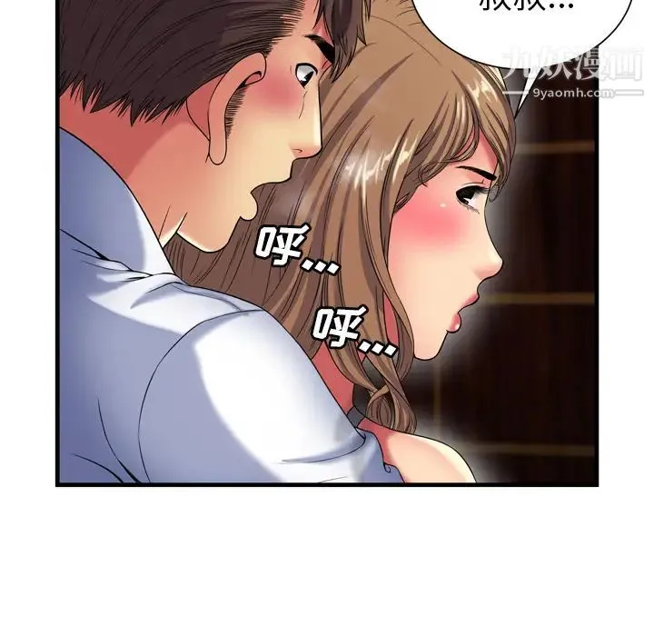恋上闺蜜的爸爸 - 第40话 - page 62