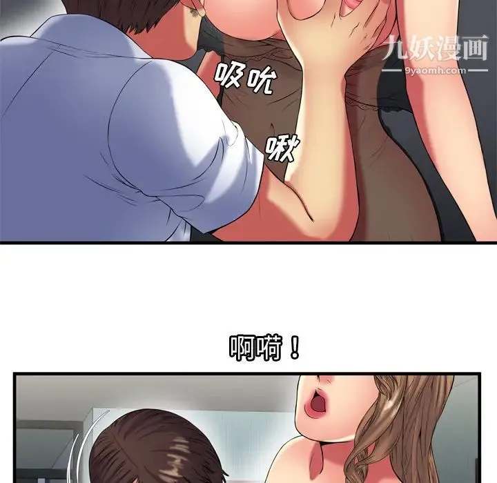 恋上闺蜜的爸爸 - 第40话 - page 67