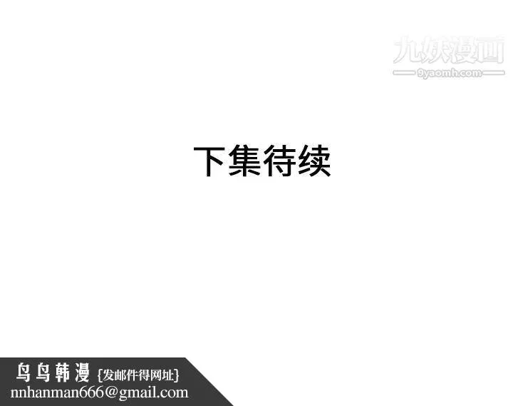 恋上闺蜜的爸爸 - 第40话 - page 90