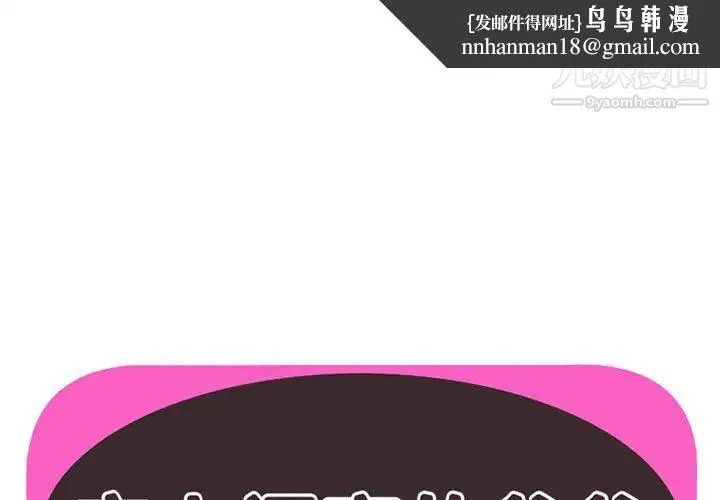 恋上闺蜜的爸爸 - 第4话 - page 1