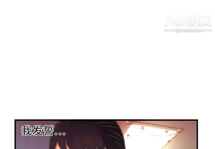恋上闺蜜的爸爸 - 第4话 - page 3