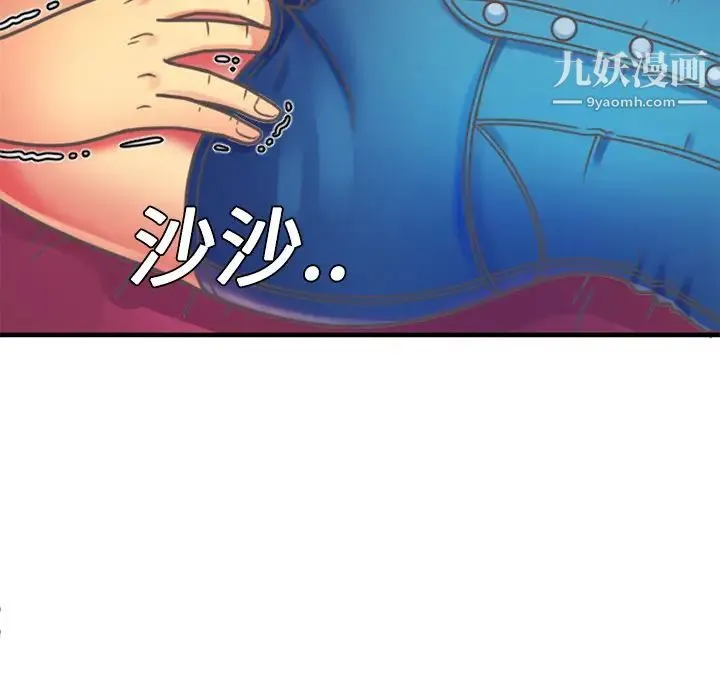 恋上闺蜜的爸爸 - 第4话 - page 7