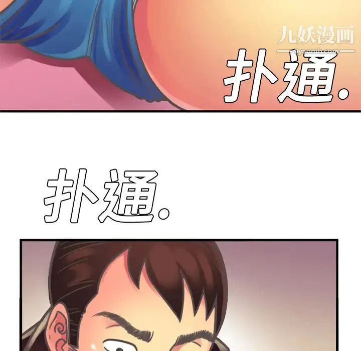 恋上闺蜜的爸爸 - 第4话 - page 10