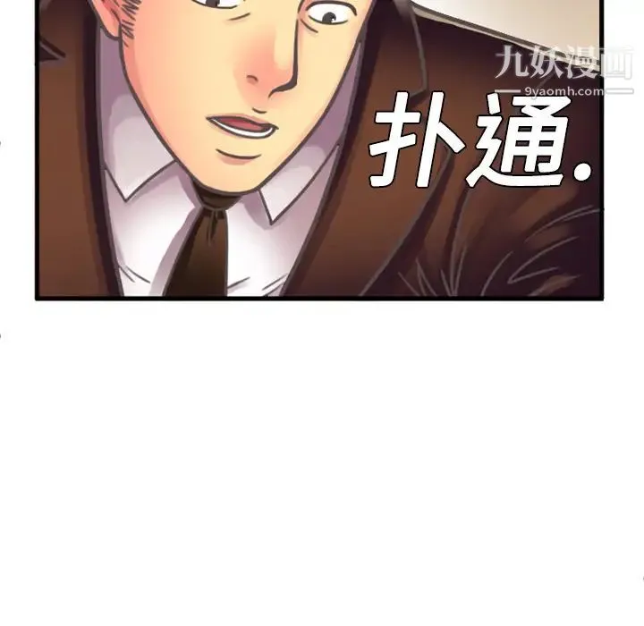 恋上闺蜜的爸爸 - 第4话 - page 11
