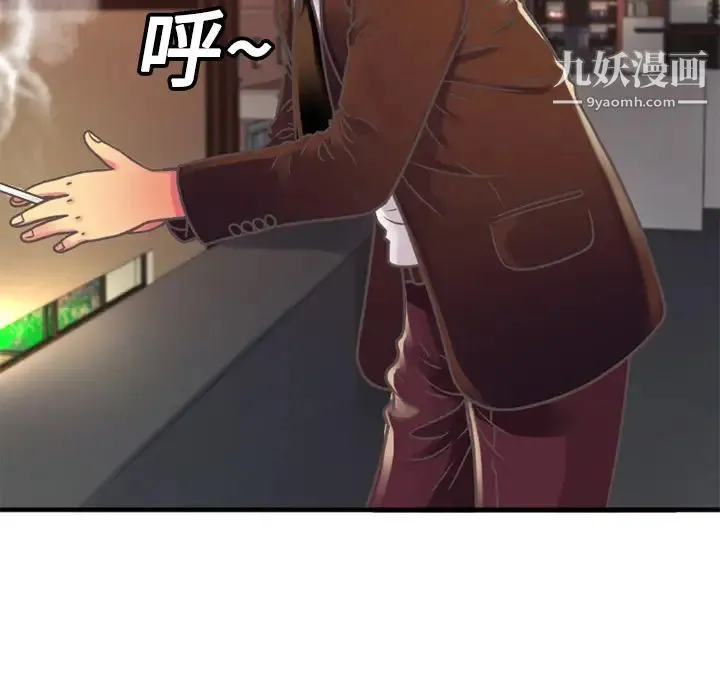 恋上闺蜜的爸爸 - 第4话 - page 14
