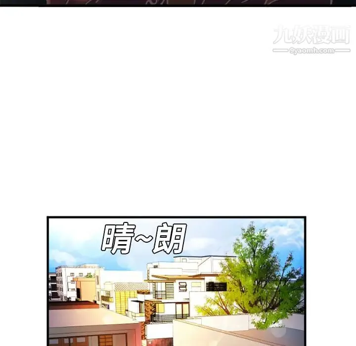 恋上闺蜜的爸爸 - 第4话 - page 16
