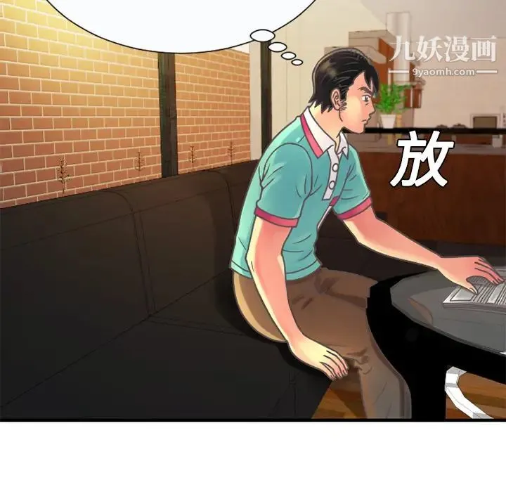 恋上闺蜜的爸爸 - 第4话 - page 19