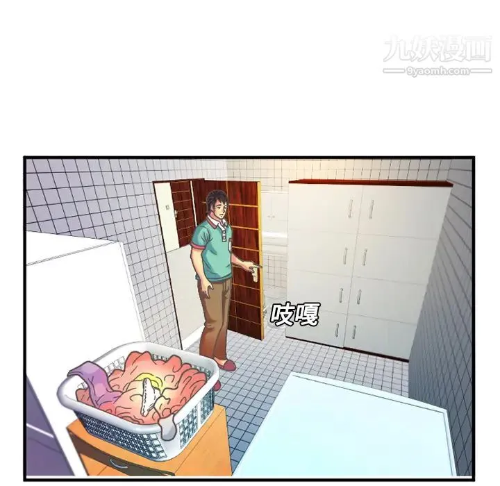 恋上闺蜜的爸爸 - 第4话 - page 20