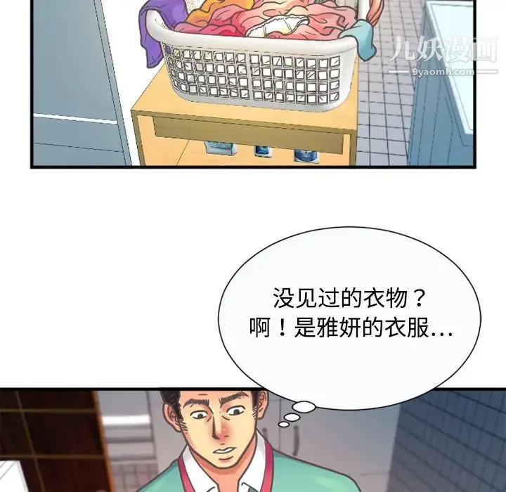 恋上闺蜜的爸爸 - 第4话 - page 22