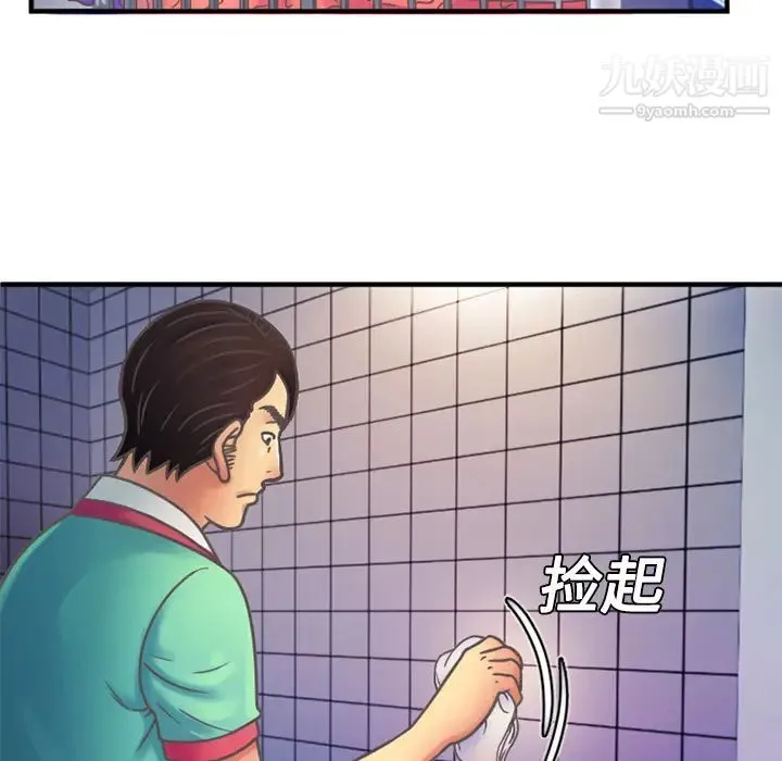 恋上闺蜜的爸爸 - 第4话 - page 26